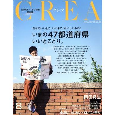 ＣＲＥＡ(８　ＡＵＧＵＳＴ　２０１６　ＶＯＬ．３２２) 月刊誌／文藝春秋