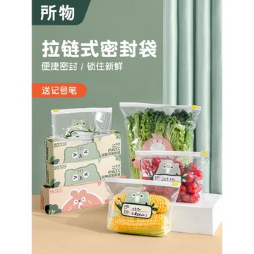 密封袋食品級冰箱收納分裝袋子堅果自封密實塑封袋拉鏈保鮮袋家用