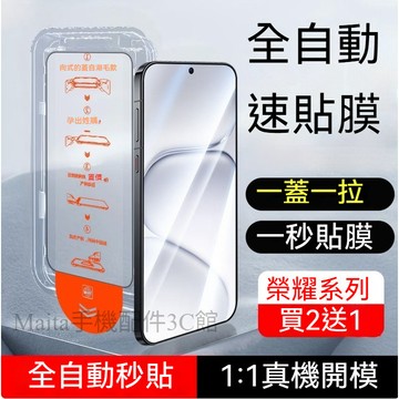 除塵秒貼膜 無塵倉 適用 榮耀600 S Lite Pro X6D 一秒貼膜 高清 紫光 防窺 熒幕保護貼 鋼化玻璃膜
