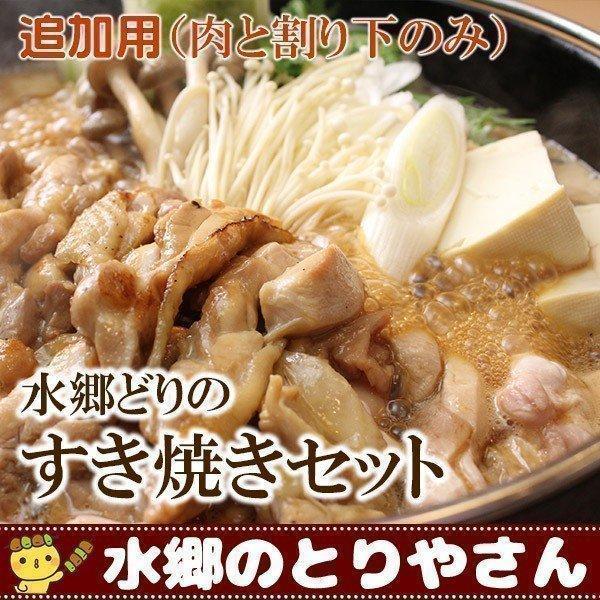 追加用すきやき肉と割り下のセット