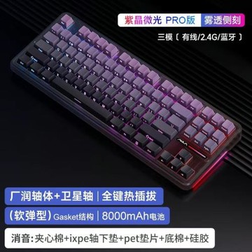 狼蛛F87pro三模機械鍵盤無線藍牙2.4G側刻家用辦公游戲RGB熱插拔