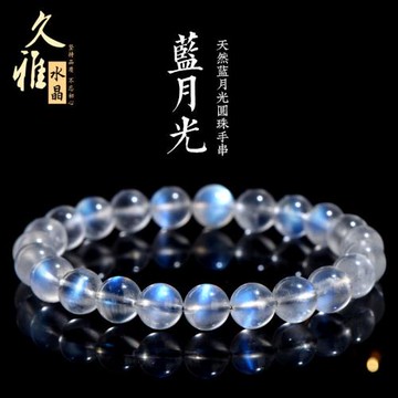 久雅水晶 天然奶油體藍月光手鏈 清新藍色月光石手鏈 廠家直銷