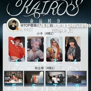 正版 TF家族三代 張極  命運時分 十九歲生日周邊 生日小卡 明信片 拍立得 收藏小卡