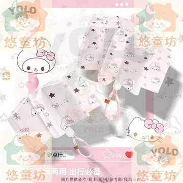 臺灣-出貨🔥HelloKitty 美樂蒂全自動雨傘 女款晴雨兩用折疊傘 黑膠遮陽隔熱傘 輕便節節收納隨身傘 三麗鷗雨傘