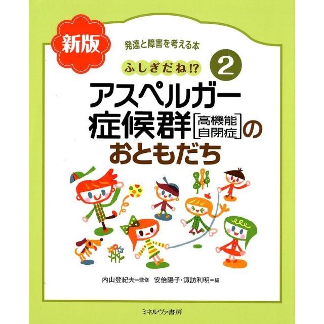 発達と障害を考える本