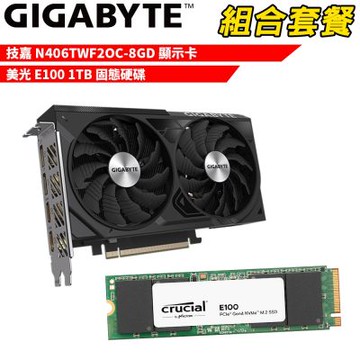 【組合套餐】技嘉 N406TWF2OC-8GD 4060 Ti WINDFORCE OC 8G+美光E100-1TB SSD