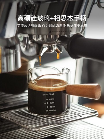 半房日式木柄玻璃小奶盅杯奶罐咖啡加奶杯倒奶壺迷你刻度料汁杯盅