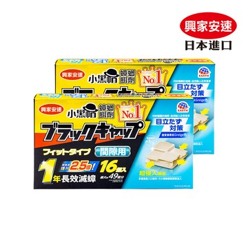 SINJA EARTH 日本 間隙用蟑螂餌劑兩件組(1gx16入x2盒)