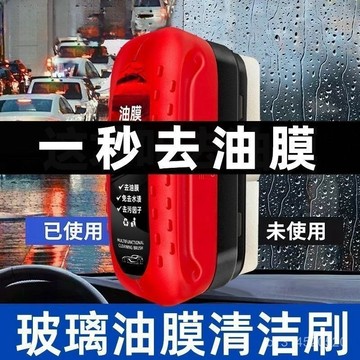 🔥免運🔥臺灣24H📣清潔刷多功能通用玻璃油膜擦去除強力去前擋側窗鞋刷家用新款刷子