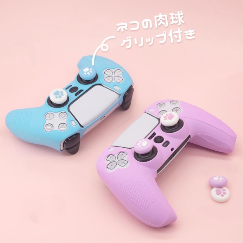 PS5 コントローラー カバー ケース グリップ シリコン スティック