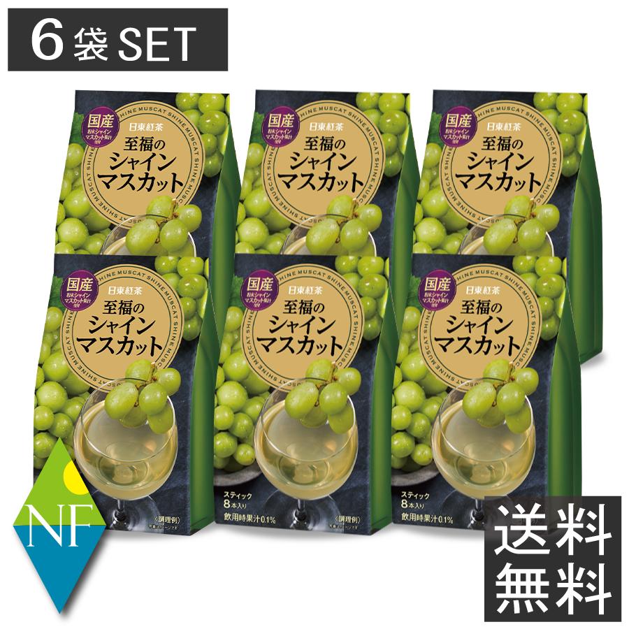 日東紅茶 至福のシャインマスカット スティック 8本入 × ４袋 ホット