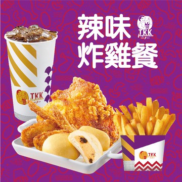 辣味炸雞餐302★電子票券★人氣炸物★門市取貨★超值套餐★即買即用★餐券★外帶內用皆可【TKK頂呱呱】(限定門市使用)★免運