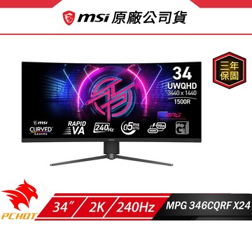 MSI 微星 MPG 346CQRF X24 曲面電競螢幕 34吋 240Hz 2K 0.5ms 電腦螢幕 電競螢幕