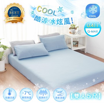 BELLE VIE 涼感冰炫風 勁涼版 床包枕套組【雙人】Q-MAX涼感紗 兩色任選 plus++++