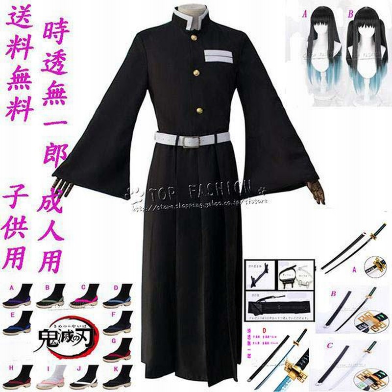 し リンク時透 無一郎 コスプレ 衣装 XS 道具刀 Amazon.co.jp: 時透無一郎コスプレ 和服 同人服 武士服 衣装
