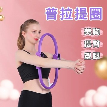 🔥台灣現貨24H出貨🔥 普拉提斯圈 加厚防滑 健身圈 健身環 運動圈 瘦身環 EVA泡棉魔力圈 瑜珈輔助 瑜珈圈