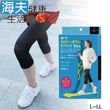 【海夫】百力 NEEDS 日本進口 健身慢跑 健走美腿褲-6分長 L-LL(SF-CD0050)