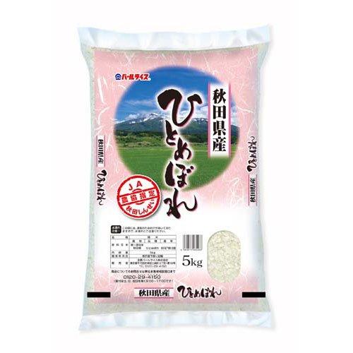 令和4年産 白米 秋田県産 ひとめぼれ 5kg パールライス