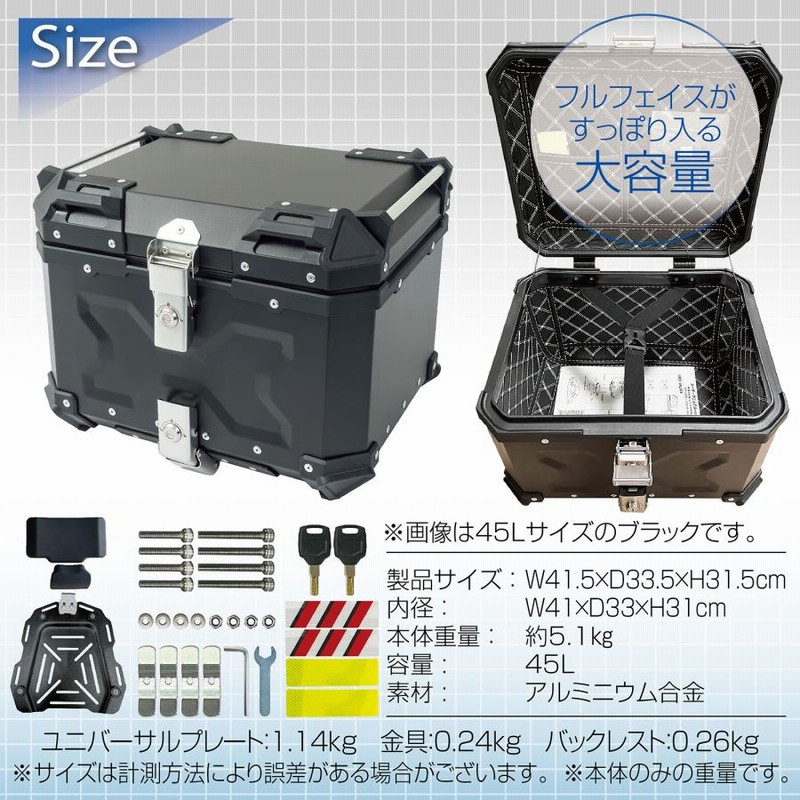 ONE STEP リアボックス バイク 45l 背もたれ バイクリアボックス