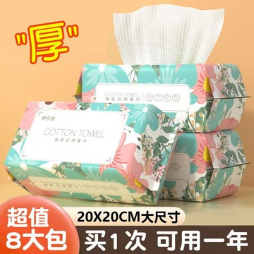 臺灣/現✨洗臉巾 潔面巾 卸妝巾一次性洗臉巾棉柔巾抽取式加厚加大親膚珍珠紋洗臉紙巾學生宿舍