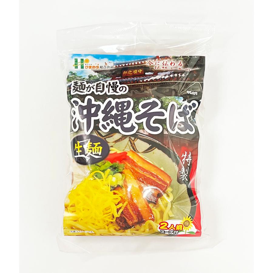  沖縄お土産 麺が自慢沖縄そば 2人前 ×4個セット 送料無料 沖縄 お土産 土産 グルメ プレゼント ギフト 贈り物