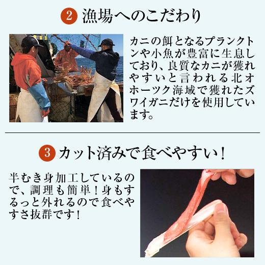 かに カニ 蟹 ズワイ ずわい ボイル 生ズワイがに 半むき身 650g お歳暮 2023 2024 プレゼント ギフト 贈り物 送料無料 