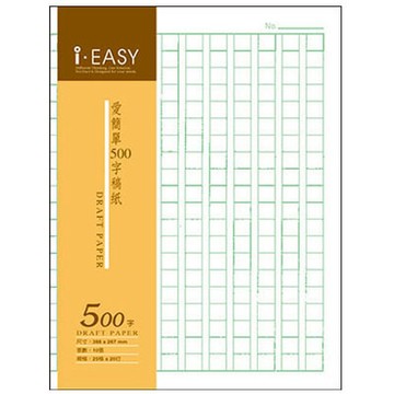 美加美 愛簡單 500字 稿紙 (袋裝) 25束/ 包 AD5302【APP滿額下單4%點數(單一帳號最高1000點)】7/31止