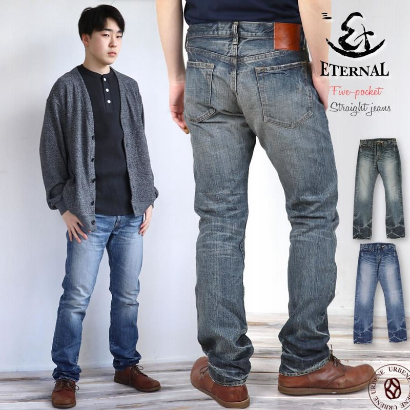 エターナル ジーンズ Eternal ユーズド加工 5ポケット ジップフライストレートパンツ デニムパンツ ローテンションデニム スリム ローライズ  メンズ | LINEブランドカタログ