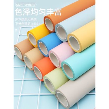 攝影加厚拍照純色背景紙2.70*10/2*3/2.95*10米影樓拍攝白/黑/紅/灰/藍色風莫蘭迪靜物兒童網店平鋪道具