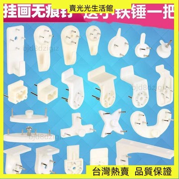 相框掛鉤 相框 無痕釘 掛畫牆釘的牆上牆壁裝飾釘子免打孔強力婚紗照隱形 掛鉤