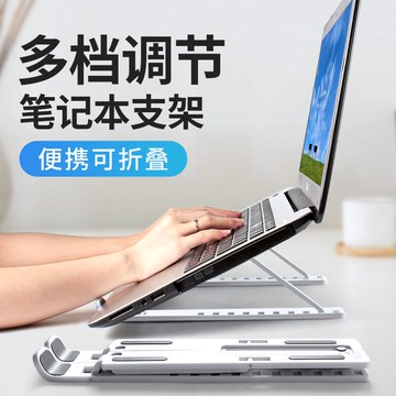 筆記本電腦支架折疊桌面托架宿舍懸空架升降便攜帶式散熱底座網紅