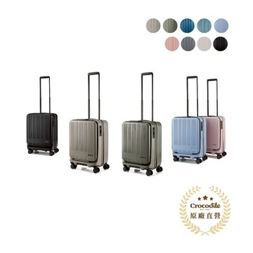 Crocodile鱷魚皮件 19吋登機箱 前開行李箱 酷的夢推薦 擴充/煞車靜音輪 0111-08419