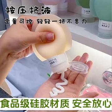 ⚡臺灣24h⚡大口徑收納瓶旅行分裝瓶硅膠分裝瓶洗髮水沐浴露護膚品卸妝水收納便攜 OQ6Z
