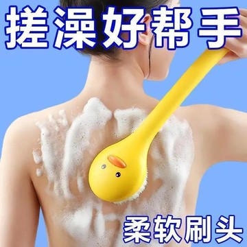 臺灣出貨✈️【可開發票】小黃鴨洗澡擦背神器搓澡刷背洗澡刷搓背後背刷子長柄軟毛刷沐浴刷