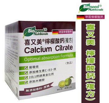 【喜又美】德國檸檬酸鈣(複方)90g **效期2026.12.11