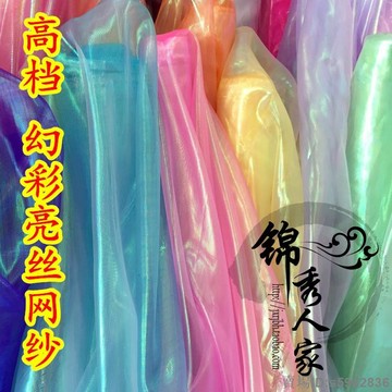台灣免運❤️✣紗布面料✣熱賣 幻彩鐳射布玻璃紗 平七彩七彩紗 螢光紗舞臺服裝演出網紗布料透明