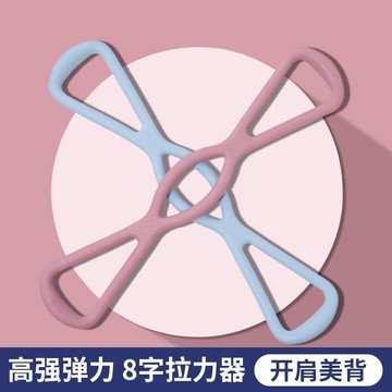 🌸好貨優選🌸開肩瘦背8字拉力器 拉力帶 健身器材 拉力器 拉力繩 健身器材 腿部拉力器 健腹拉力器 腰背部拉伸器