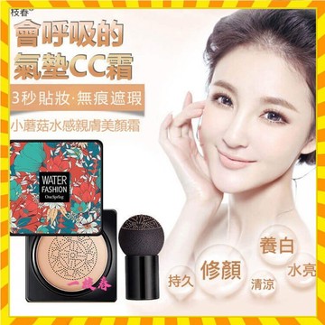 【歐萊雅形象店】正品一枝春小蘑菇頭氣墊CC霜（遮瑕保濕） 小蘑菇氣墊bb霜