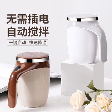 不銹鋼懶人咖啡攪拌杯自動攪拌杯磁力旋轉電動牛奶杯馬克 杯子