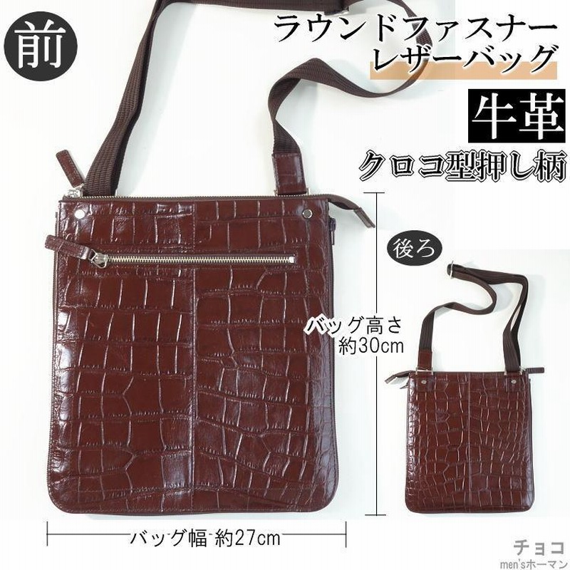 2018年新作 日本製 LAURA GIACCONE/ラウラジャコーネ ラウンドZIP 牛革レザークロコ柄 ショルダーバッグ マチ幅2WAY BAG  黒/茶チョコ/紺ネイビー LA3519 | LINEブランドカタログ