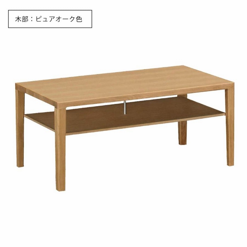 木製ブラウンテーブル 約90cm x 50cmカリモク 【公式通販】