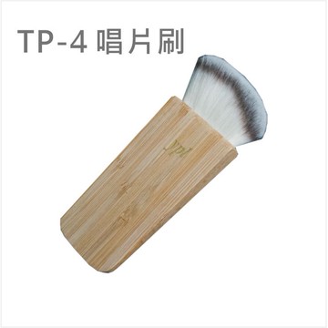 ypl Audio TP-4黑膠唱片刷 eslite誠品