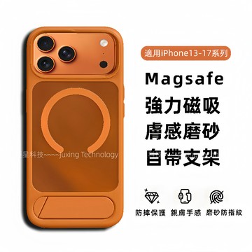 一體隱形折疊支架 磁吸防摔殼 適用於 蘋果 iPhone 18 17 16 15 14 13 Pro max 防摔手機殼