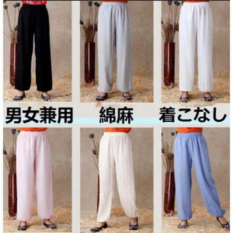 着こなし男女兼用太極拳パンツ綿麻ロング丈カンフーパンツ空手道運動ジャージ ワイドパンツ ヨガパンツ ダンスウエア サルエルパンツ 通販 Lineポイント最大1 0 Get Lineショッピング