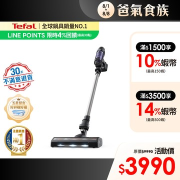 Tefal 法國特福 無線輕量吸塵器 X-Pert 7.60【30天無條件退貨】