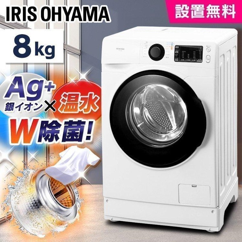 【8kg洗濯乾燥機】人気のホワイトパール色☆穴なし槽で節水♪ 8kg洗濯乾燥機】人気のホワイトパール色☆穴なし槽で節水♪