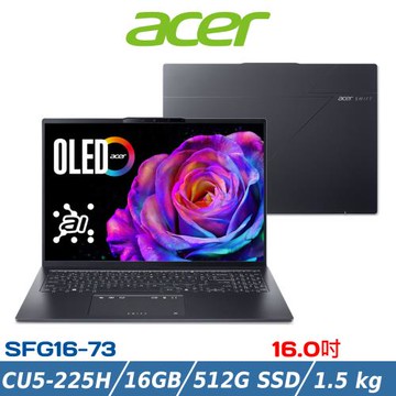 ACER 宏碁 16吋 AI筆電 SFG16-73-53U8 (Ultra 5/16G/512G SSD/灰)