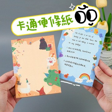 卡通便條紙 便簽紙 手帳紙 文具用品 記事便條紙