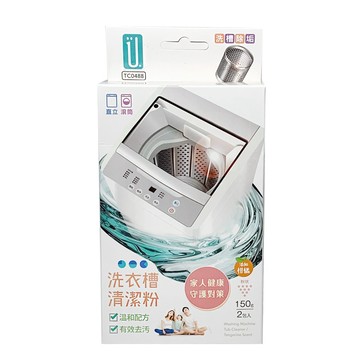 UdiLife 洗衣槽清潔粉-150g(2入/盒)