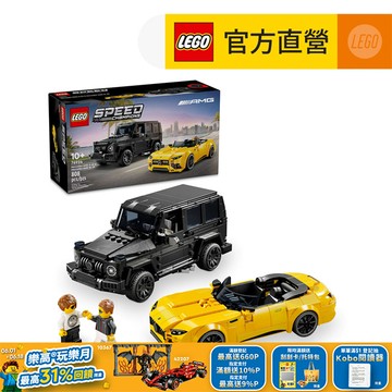 LEGO樂高 極速賽車系列 76924 Mercedes-AMG G 63 和 Mercedes-AMG SL 63